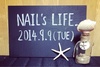 NAIL's LIFE.